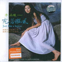 李函曦歌曲:密歌词