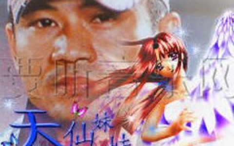 朱国豪歌曲:我就是郭靖歌词