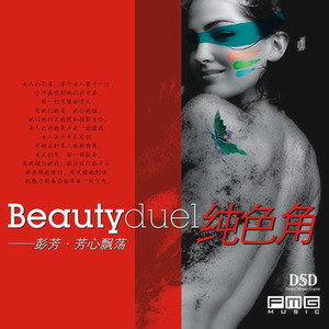 彭芳歌曲:你的样子歌词