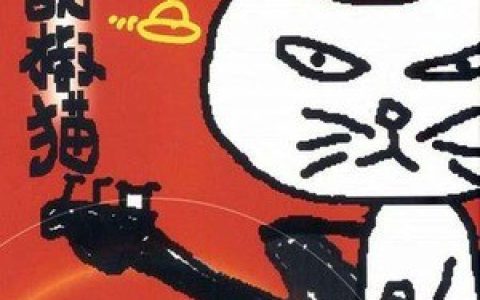 胡椒猫乐团歌曲:花的愿望歌词
