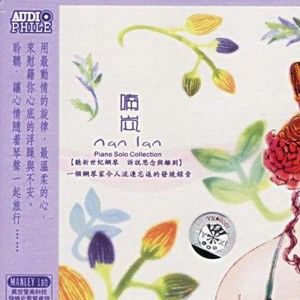 李莫琳歌曲:那年杭州歌词