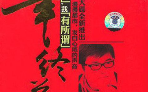 吉利歌曲:有所谓 (伴奏音乐版)歌词