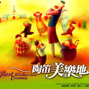 游学志歌曲:星夜颂赞组曲歌词