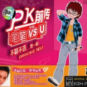 周笔畅歌曲:幻觉歌词