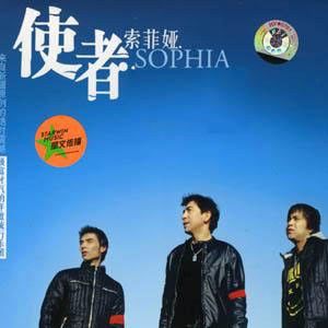 使者歌曲:我不要的人歌词