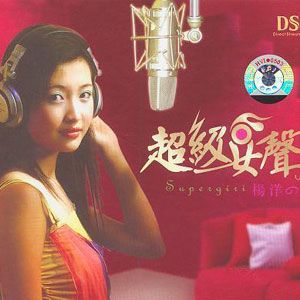 杨洋歌曲:痴心绝对歌词