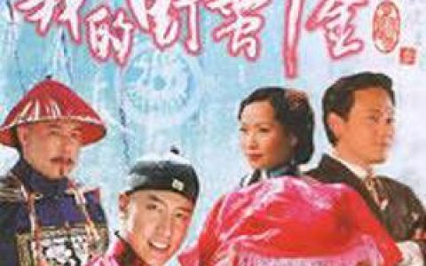 我的野蛮千金歌曲:秋千 (舒服摇摆版)歌词