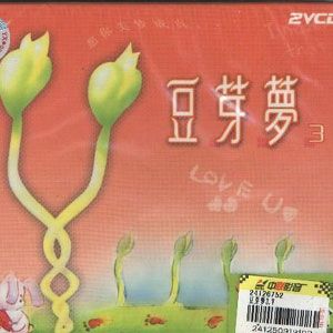 杂锦合辑2歌曲:最爱是谁 - 林子祥歌词