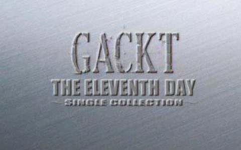 Gackt歌曲:小悪魔ヘヴン歌词