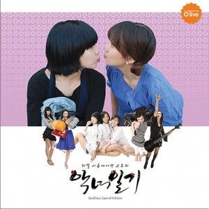 SS501歌曲:Lonely Girl歌词