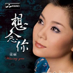 童丽歌曲:情雪歌词