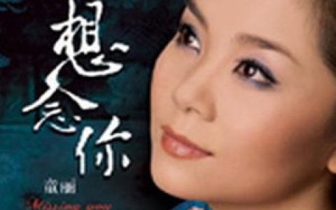 童丽歌曲:女人花歌词