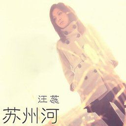 汪蕊歌曲:稻草人（新版）歌词