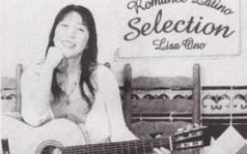 小野丽莎歌曲:カチート(未収録ヴァージョン)歌词