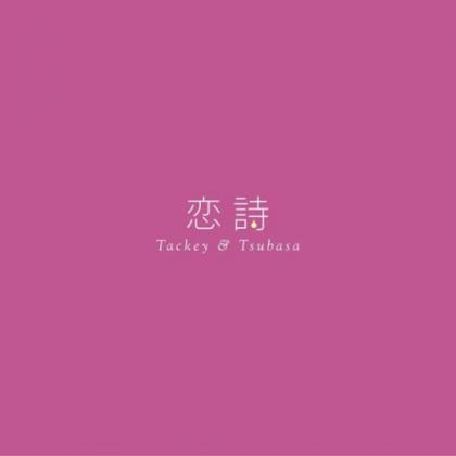 タッキー&翼歌曲:PROGRESS-karaoke-歌词