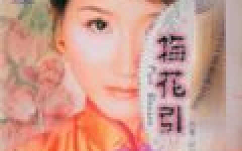 付娜歌曲:敖包相会歌词
