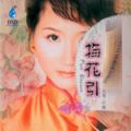 付娜歌曲:敖包相会歌词
