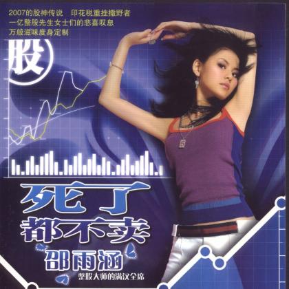 邵雨涵歌曲:我是你的谁歌词