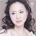 松田聖子歌曲:涙がただこぼれるだけ(backing track)歌词