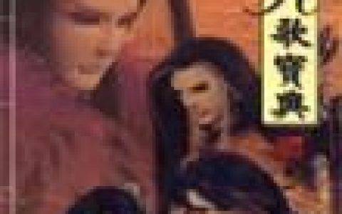 华语群星3歌曲:旧人难忘 (霹雳皇朝之龙城圣影片尾曲)歌词