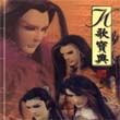 华语群星3歌曲:旧人难忘 (霹雳皇朝之龙城圣影片尾曲)歌词
