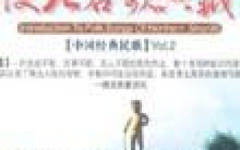 华语群星3歌曲:五哥放羊（彭丽媛）（试听）歌词