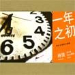 影视原声2歌曲:生命线歌词