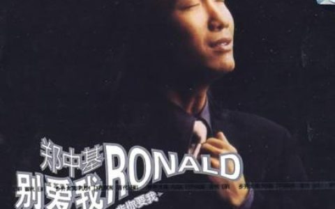 影视原声2歌曲:一刻永远 - 胡歌歌词