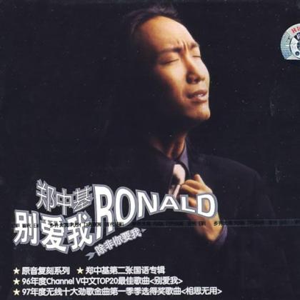 影视原声2歌曲:一刻永远 - 胡歌歌词