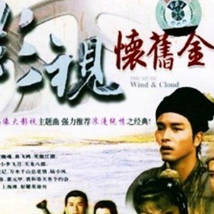 影视原声2歌曲:狮子山下 《狮子山下》主题曲歌词