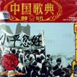 华语群星3歌曲:月亮走我也走 - 苏红歌词