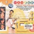 华语群星3歌曲:顺流、逆流 - 徐小凤歌词