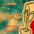 华语群星3歌曲:子皓/雯雯 - 小雨歌词