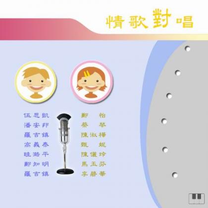 华语群星3歌曲:连杯酒 (高向鹏VS方怡萍)歌词