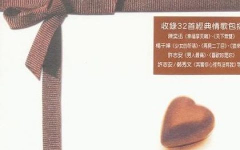 华语群星3歌曲:你令我快乐过 - 吕方歌词