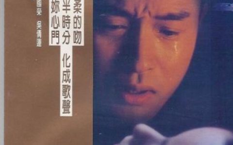 杂锦合辑2歌曲:OST - 殉情 (演奏版)歌词