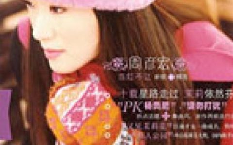 杂锦合辑2歌曲:新欢旧爱 (网络冠军榜金曲)歌词