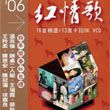 杂锦合辑2歌曲:小强怕拖鞋 - 办桌二人组歌词