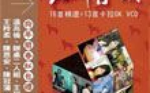 杂锦合辑2歌曲:就让你走 - 陈冠蒲歌词
