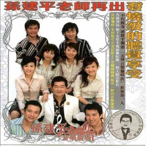 孙建平歌曲:相思枝歌词