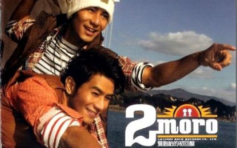 2moro歌曲:初吻 (remix)歌词