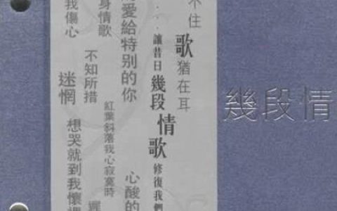 杂锦合辑2歌曲:几分钟的约会 - 陈百强歌词