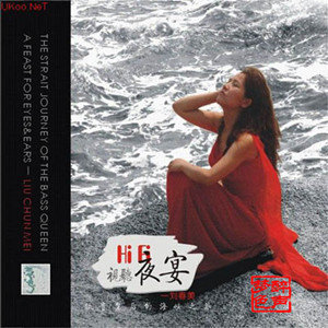 刘春美歌曲:月朦胧,鸟朦胧歌词