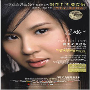 贾立怡歌曲:The Little Black Dre歌词
