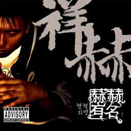祥赫歌曲:她只是一个小女孩歌词