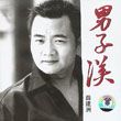 薛建洲歌曲:归乡曲歌词