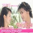 维纳斯之恋歌曲:神往 - 杨大为/高宇菲歌词