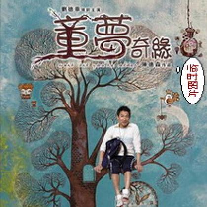 童梦奇缘歌曲:You Dont Have To Say歌词