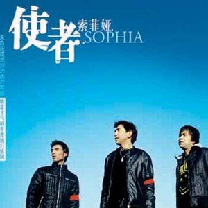 使者歌曲:I Wanna Feel It Tono歌词