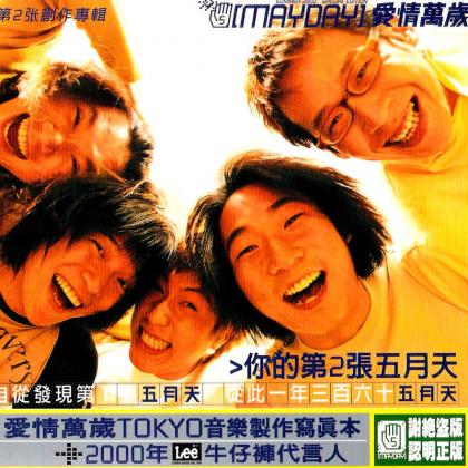 爱情万岁歌曲:你的姓氏我的名字 Kitty s Wed歌词